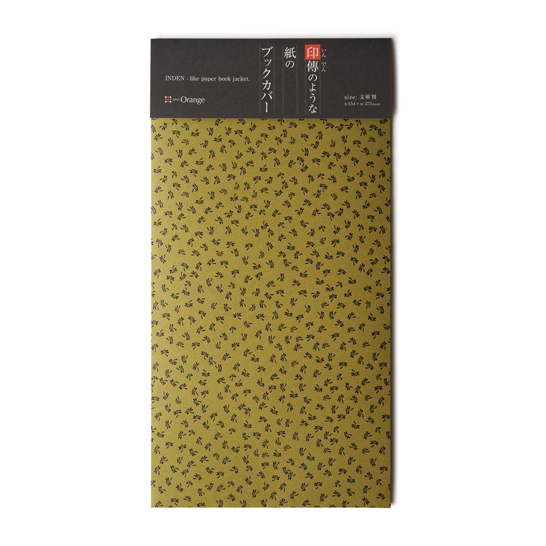 印傳のような紙のブックカバー【勝ち虫】抹茶（文庫判サイズ）