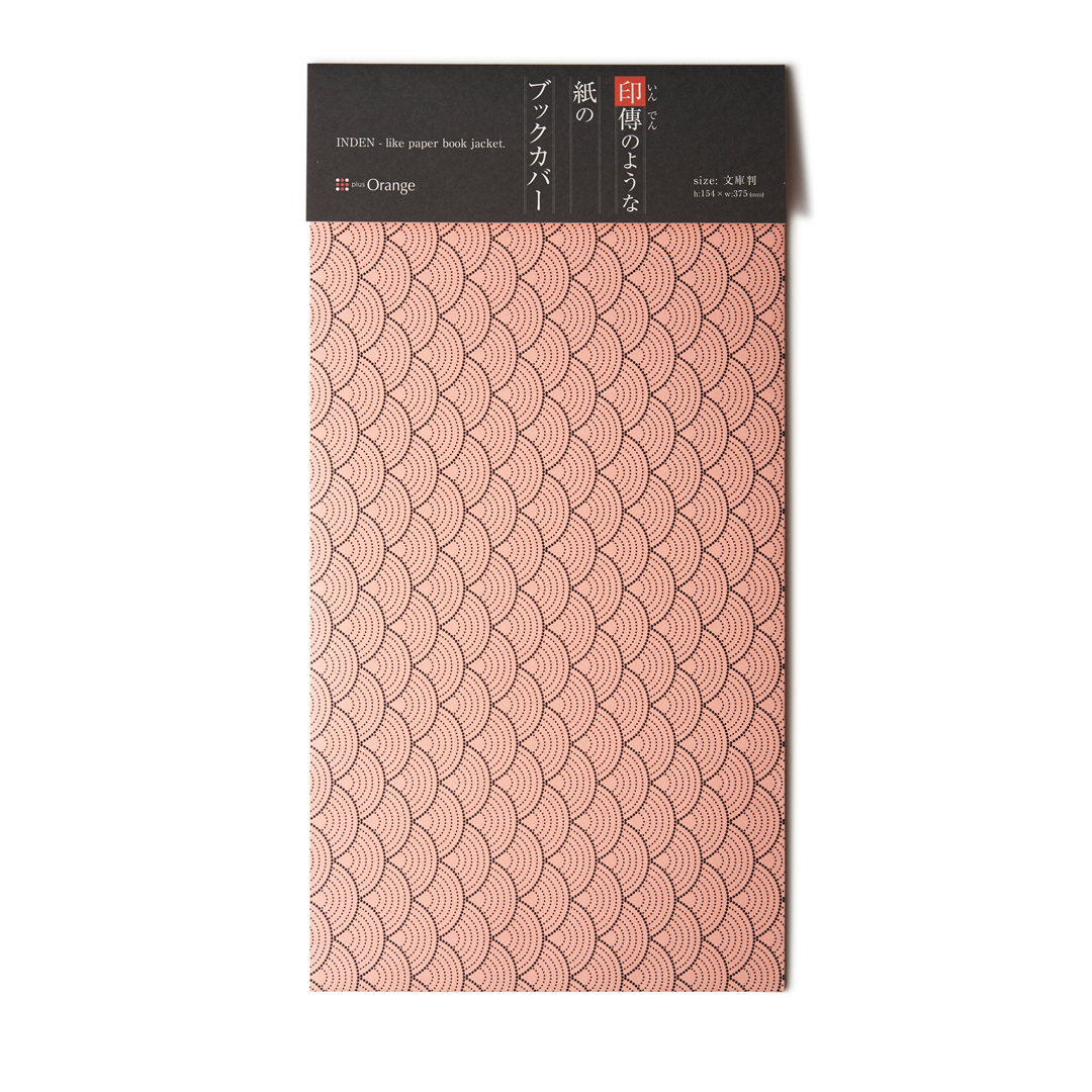 印傳のような紙のブックカバー【青海波】さくら （文庫判サイズ）