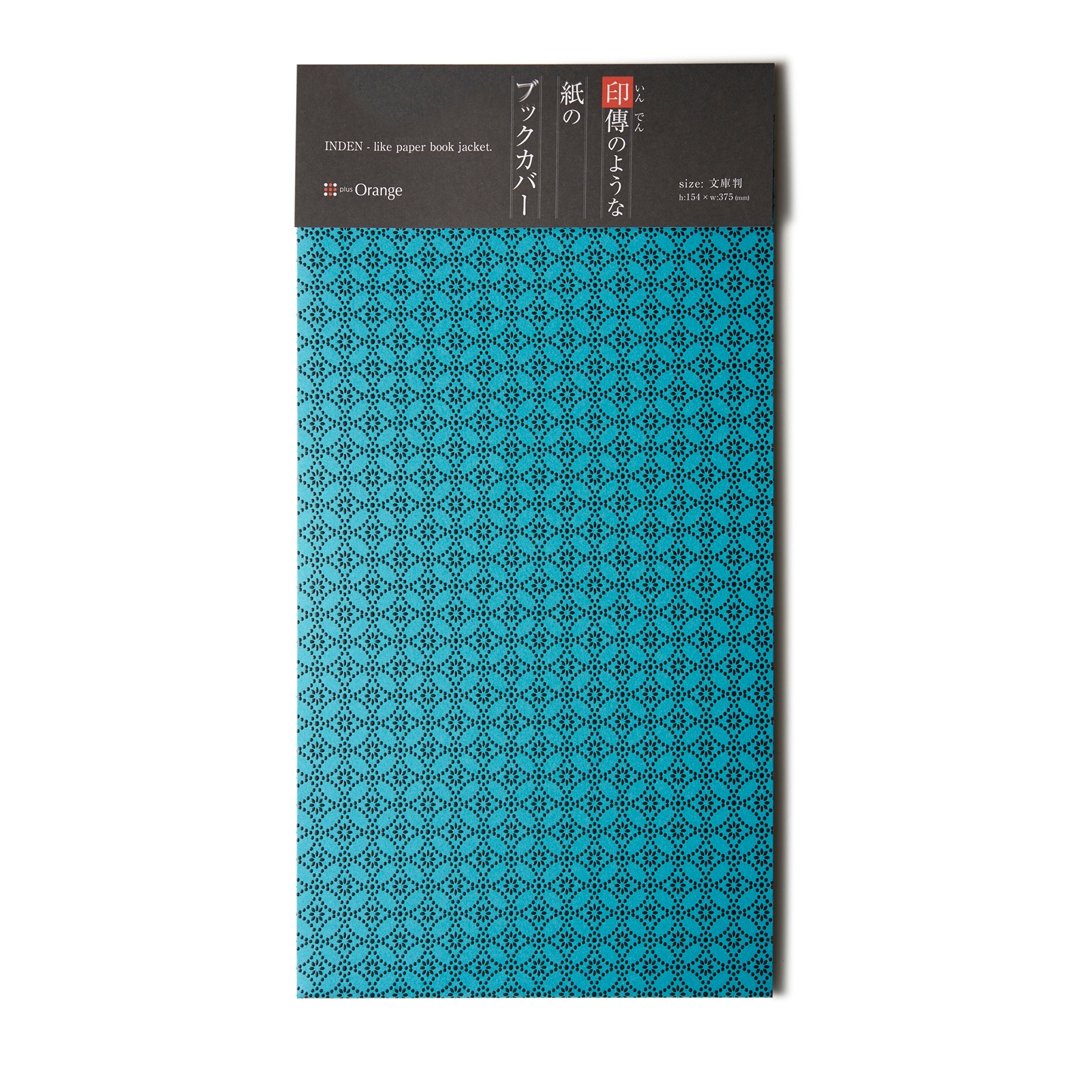 印傳のような紙のブックカバー【七宝】青緑（文庫判サイズ）