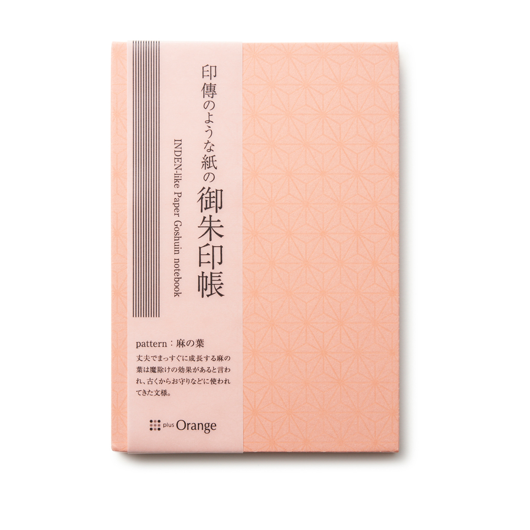 印傳のような紙の御朱印帳【麻の葉】さくら