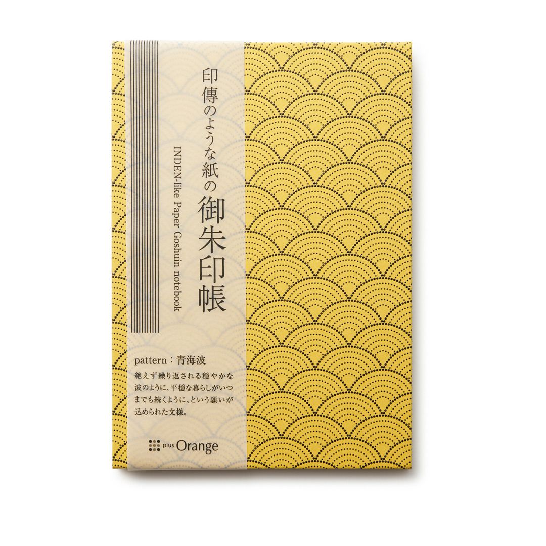印傳のような紙の御朱印帳【青海波】にぶ黄