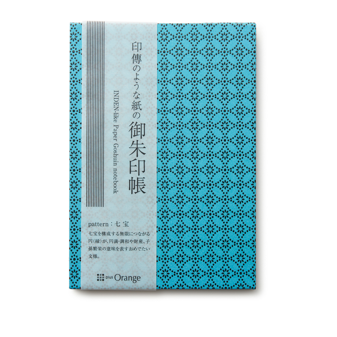 印傳のような紙の御朱印帳【七宝】青緑
